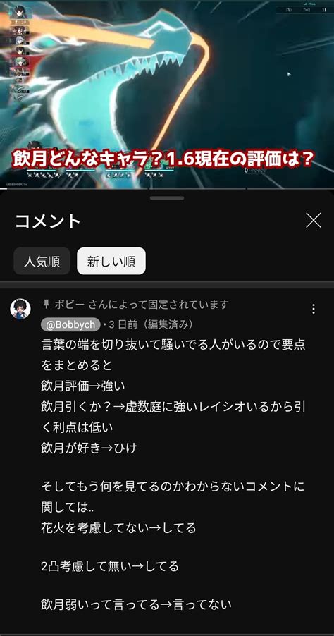 【キャラ】飲月って2凸しなきゃ狙う必要ない？ 崩壊スターレイル（崩スタ）攻略まとめgs