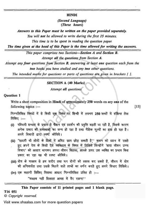 Hindi 2015 2016 English Medium Icse Class 10 Question Paper With Pdf Download