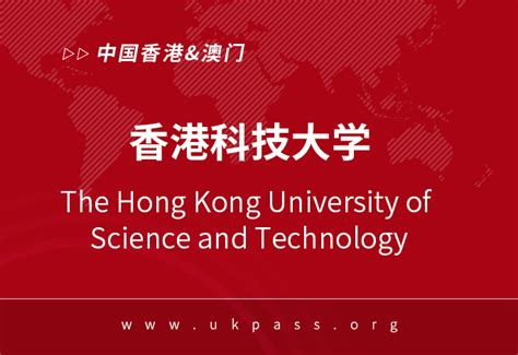 2024年香港科技大学化学与能源工程硕士申请案例