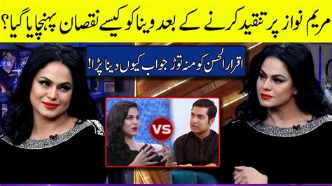 Veena Malik Breaks Her Silence On Fight With Iqrar Ul Hassan G Sarkar