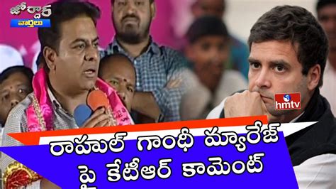 Minister Ktr Sensational Comments On Rahul Gandhi Jordar News Hmtv