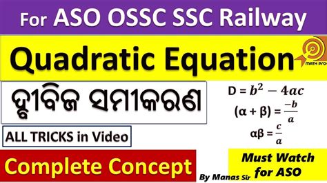 Quadratic Equations Complete Concept TRICKS With Examples For ASO