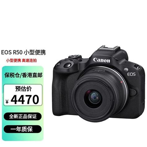 【手慢无】佳能eos R50相机到手价4470元！超值性价比之选佳能 Eos R50数码影音 中关村在线