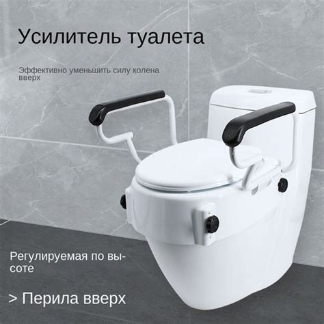 Насадка на унитаз со съемными поручнями/ Поручни для унитаза для ...