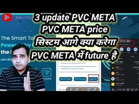 New 3 update PVC META PVC META price ससटम आग कय करग PVC META म