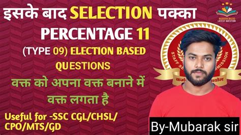 Day Percentage Election Based Questions By Mubarak Sir Ssc Cgl