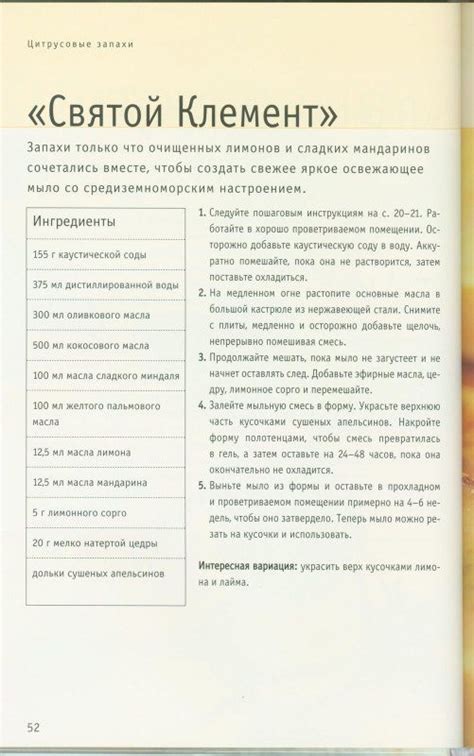 Книга: Мыло ручной работы. Линда Гэмблин | Мыло, Мыловарение, Мыло ...