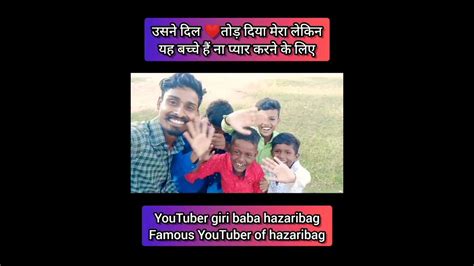 Famous Youtuber Of Hazaribag Hazaribag Ka Famous Youtuber Kaun Hai