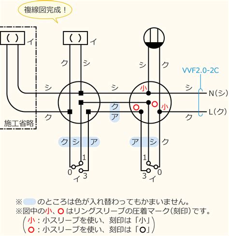 第二種電気工事士 候補問題の複線図の書き方 令和4年度no6