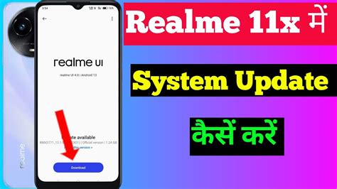 Realme 11x 5g Me System Update Kaise Kare How To System Update In