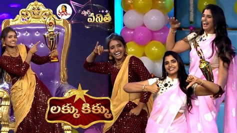 Lakku Kikku Star Vanitha Th January Women S Mega Game Show