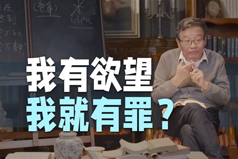 【王德峰】我想换更大的房子，过更好的生活，这有错吗？ 王德峰 王德峰 哔哩哔哩视频