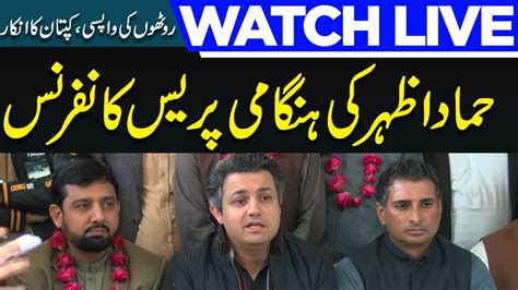 Live Pti Leader Hammad Azhar Important Press Conference Youtube