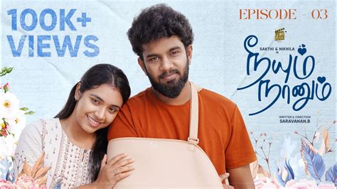 Neeyum Naanum நீயும் நானும் ️ Episode 03 Sakthi Nikhila