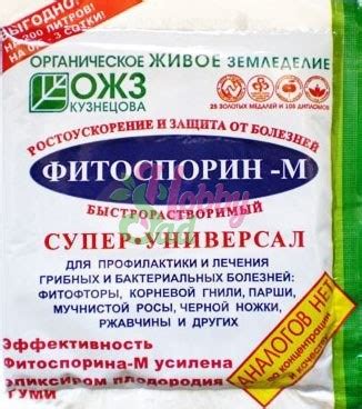 Фитоспорин-М паста СУПЕР быстрорастворимый (100 г/30 шт) Башинком