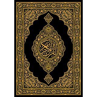 Buy Quran Cover Islamic Poster Sticker Paper Poster 12x18 Inch