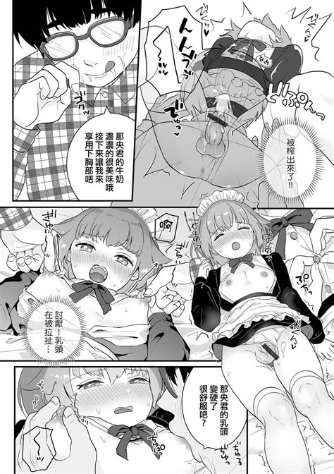 Shinmai Maid Hajimete no Okyuuji 新人女僕第一次的侍奉 Page 6 nhentai hentai doujinshi and manga