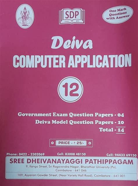 Routemybook Buy 12th Deiva Computer Application Question Bank [2023] By Deiva Editorial Board