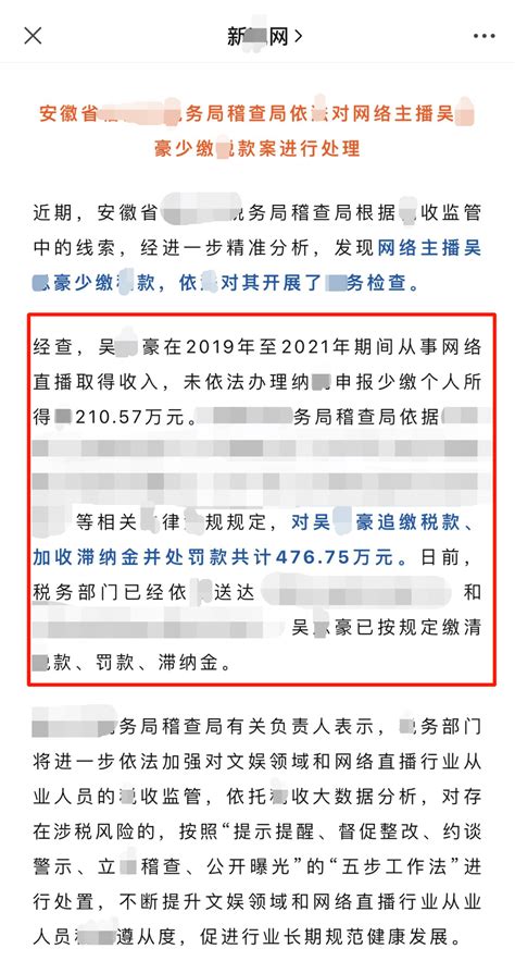 “联盟一哥”被爆“偷s漏s”！罚金高达476w！知名大v发文实锤！直播间已被封！ 相关 小漠 网络