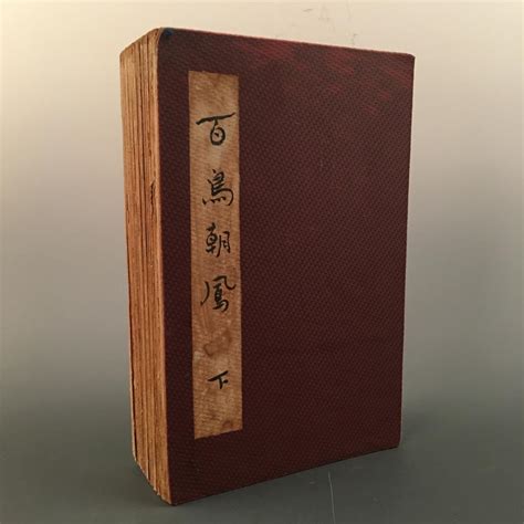 Sold At Auction Chinese Bai Niao Chao Feng Folded Painting Album