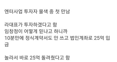 임창정 계좌에 10분 만에 25억 꽂혀 계좌 공개 오픈이슈갤러리 인벤