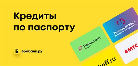 ТОП 8 Кредит наличными по паспорту где взять кредит по паспорту