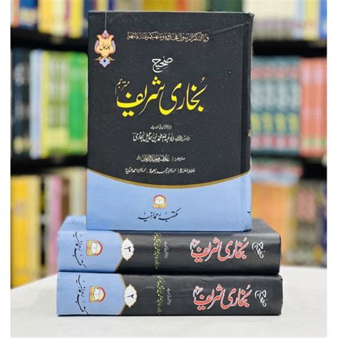 Sahih Bukhari Shareef Complete 3 Jild Edition