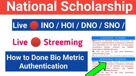 NSP Scholarship 2022 23 BioMetric Authentication Kaise Kare Secure