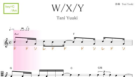 W X Y Tani Yuuki keyC Am ドレミで歌う楽譜コード付き YouTube