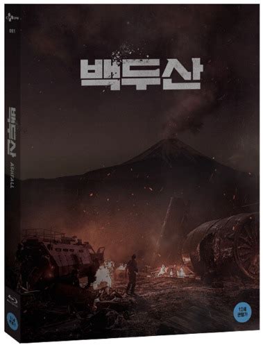 Ashfall Blu Ray Digipack Limited Edition Korean Yukipalo