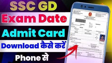 Ssc Gd Admit Card