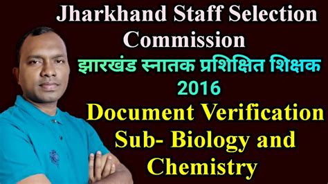 Jssc CGTTCE 2016 Document Verification Sub Biology And Chemistry YouTube