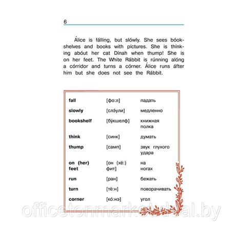 Книга на английском языке "Alice's Adventures in Wonderland = Алиса в ...