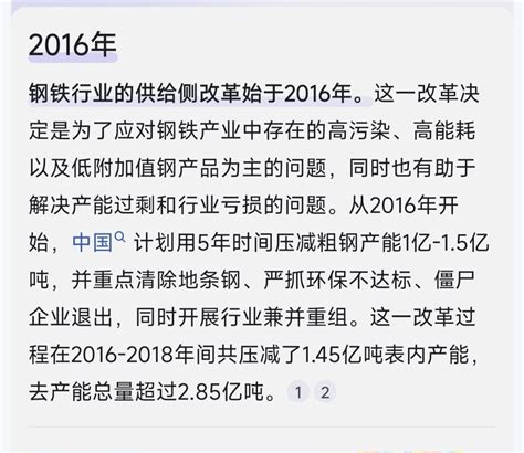 以史为鉴，可以知兴替！煤炭和钢铁的供给侧改革政策出台后板块立即走出了大涨行情！5华友钴业603799股吧东方财富网股吧