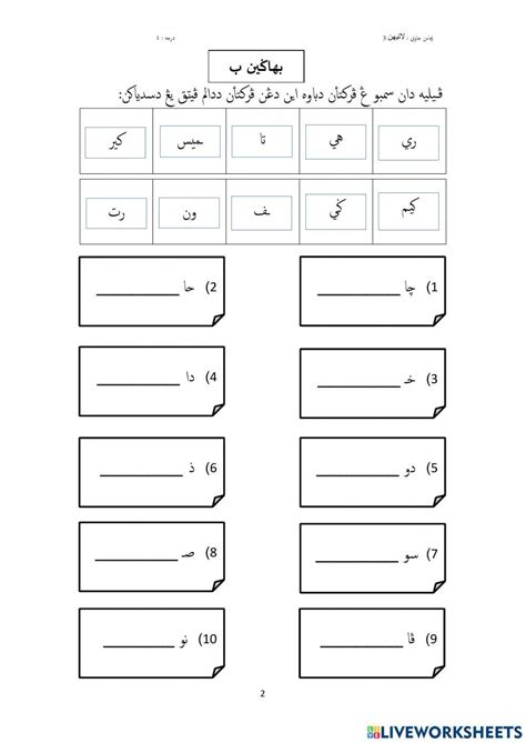 Bacaan Jawi Online Pdf Activity For 1 Live Worksheets