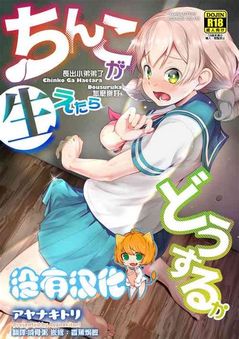 Tag Futanari Nhentai Hentai Doujinshi And Manga