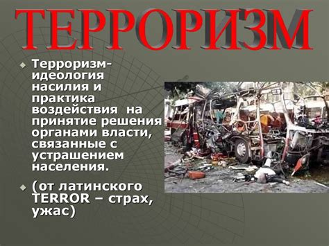 Основы безопасности жизнедеятельности. 10 класс - презентация онлайн
