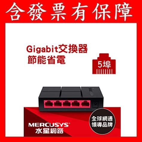 Mercusys Ms G Ms G Mbps Gigabit Hub