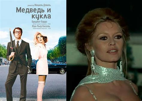 Фильм «Медведь и кукла» (1970) - сюжет, актеры и роли, кадры из фильма