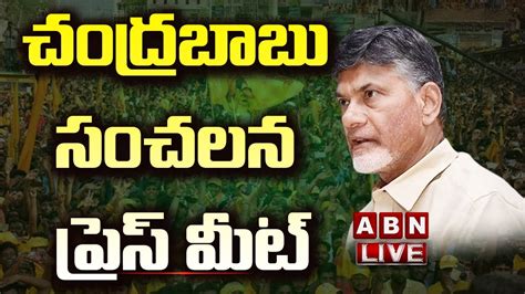 Live Chandrababu Naidu Press Meet Abn Telugu Youtube