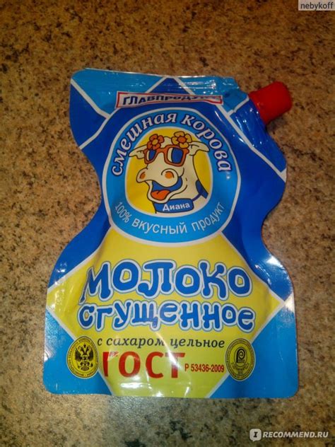 Молоко сгущенное Главпродукт с сахаром цельное - «Ужасная сгущенка от ...