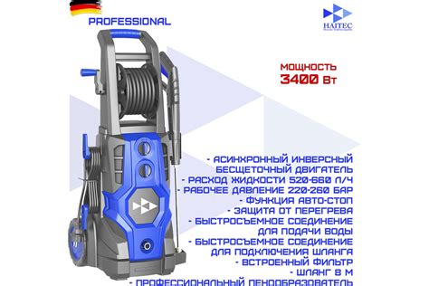 Мойка высокого давления HAITEC 3400 Вт с инверторным бесщеточным ...