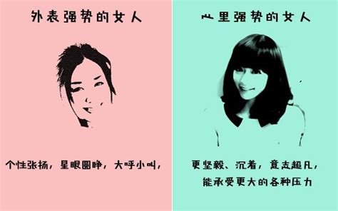 這幾張圖告訴你，外表強勢的女人和心裡強勢的女人的區別 每日頭條