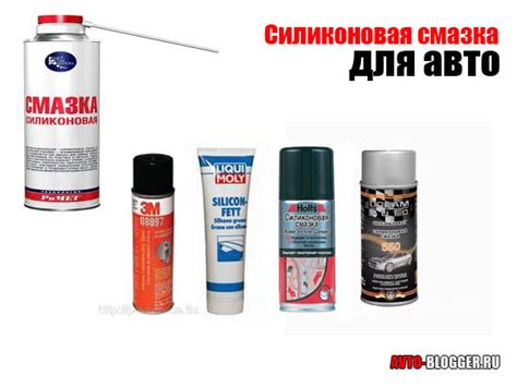 Силиконовая смазка / спрей для авто | Автоблог
