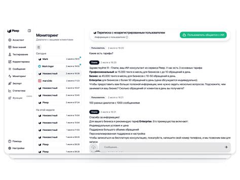 Создайте своего ИИ-ассистента за 5 минут | Pleep