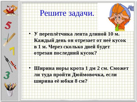 Математика: Задачи