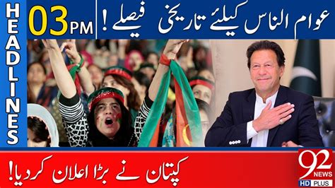 Big Announcement For Pakistanis Headlines 03 00 PM 11 December