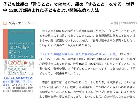 【ブックレビュー】『子どもとの関係が変わる 自分の親に読んでほしかった本』 ルートツー Root2lab