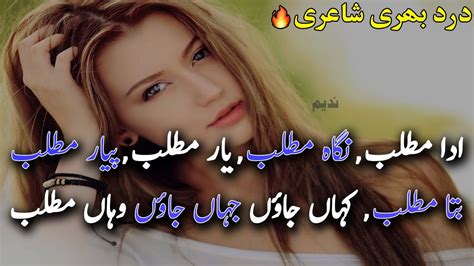 Sad Urdu Poetry 2 Line Sad Poetry 2 Line Urdu Poetry Hindi