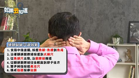 半夜睡覺腳抽筋、手腳冰冷？中醫授泡腳「加2料」有效改善 3助眠操防抽筋 穴位 按摩 周宗翰｜健康2 0